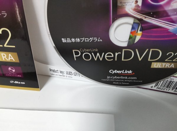 【同梱OK】PowerDVD 22 ウルトラ (上位版) ■ アップグレード＆乗換え版 ■ Windows11 対応 ■ 動画再生ソフト ■ ムービープレーヤーの画像2