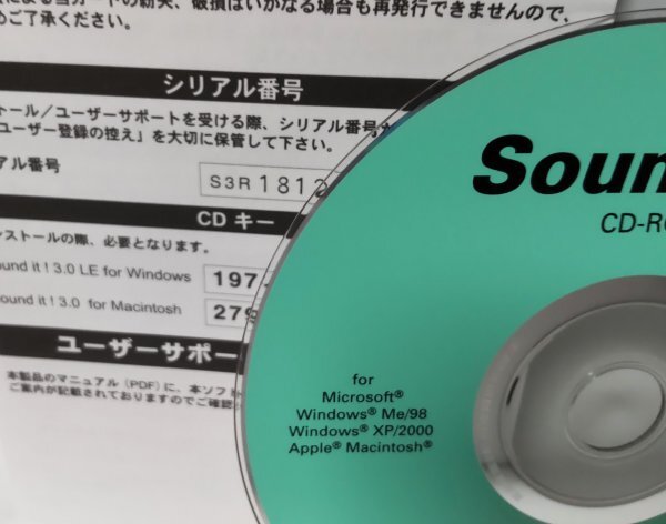 【同梱OK】 Sound it! 3.0 LE for Windows ■ Sound it! 3.0 for Mac ■ 音楽編集ソフト ■ サウンド編集 ■ 波形編集_画像2