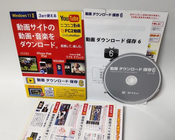 【同梱OK】動画 ダウンロード 保存6 ■ Windows11 対応 ■ Youtube / ニコニコ動画 / FC2動画 などの画像1