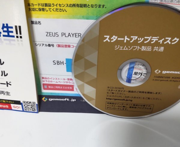 【同梱OK】ZEUS PLAYE ■ Windows / Mac 両対応 ■ Windows11 対応 ■ 動画＆音楽再生ソフト ■ DVD / ブルーレイ / 音楽ファイルの画像2