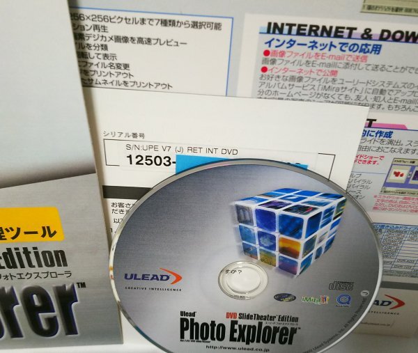 【同梱OK】 Photo Explorer DVD SlideTheater Edition ■ 画像編集ソフト ■ フォトレタッチ ■ スライドショー作成_画像2