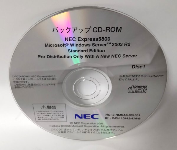 【同梱OK】NEC Express5800 ■ Windows Server 2003 R2 Standard Edition ■ バックアップCD-ROM_画像1