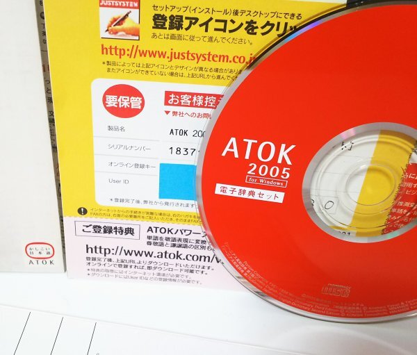 【 совместная отправка с другими товарами OK】 ATOK 2005 Tech Ver.18 for Windows ■  японский язык  ввод  мягкий  ■  ввод  система 