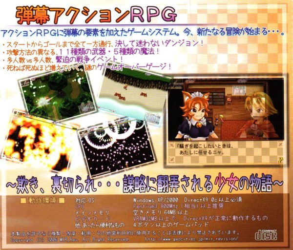 【同梱OK】 ティルキッス - Princess Shade - ■ Windows ■ ゲームソフト ■ 同人 ■ 弾幕アクションRPGの画像2