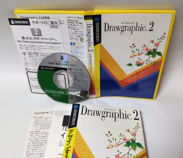 【同梱OK】DrawGraphic 2 (ドローグラフィック 2) ■ Windows ■ ページレイアウトソフト ■ 作図 ■ Photoshop 形式(PSD) 対応_画像1