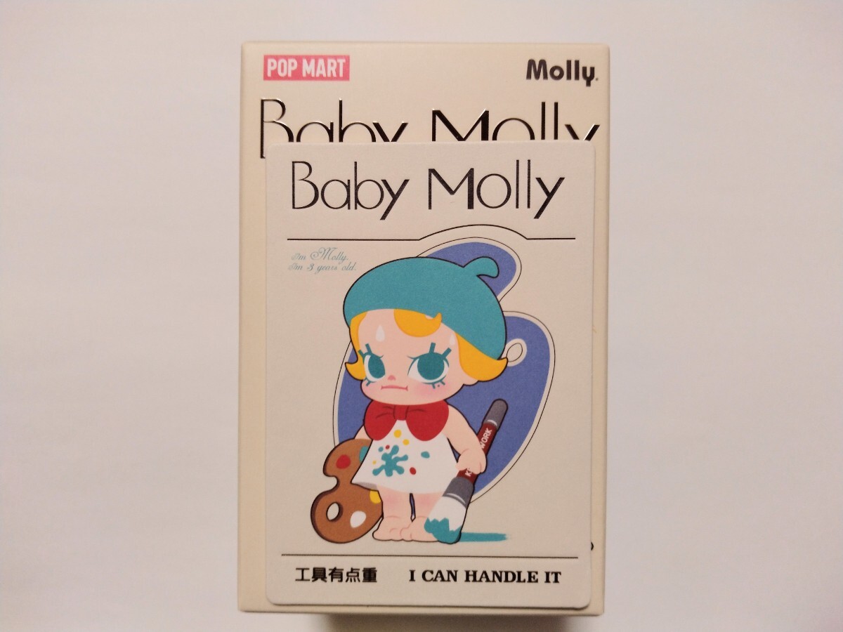 POP MART Baby Molly When I was Three！シリーズ I Can Handle It Molly モリー POPMART ポップマート フィギュア 内袋未開封の画像2