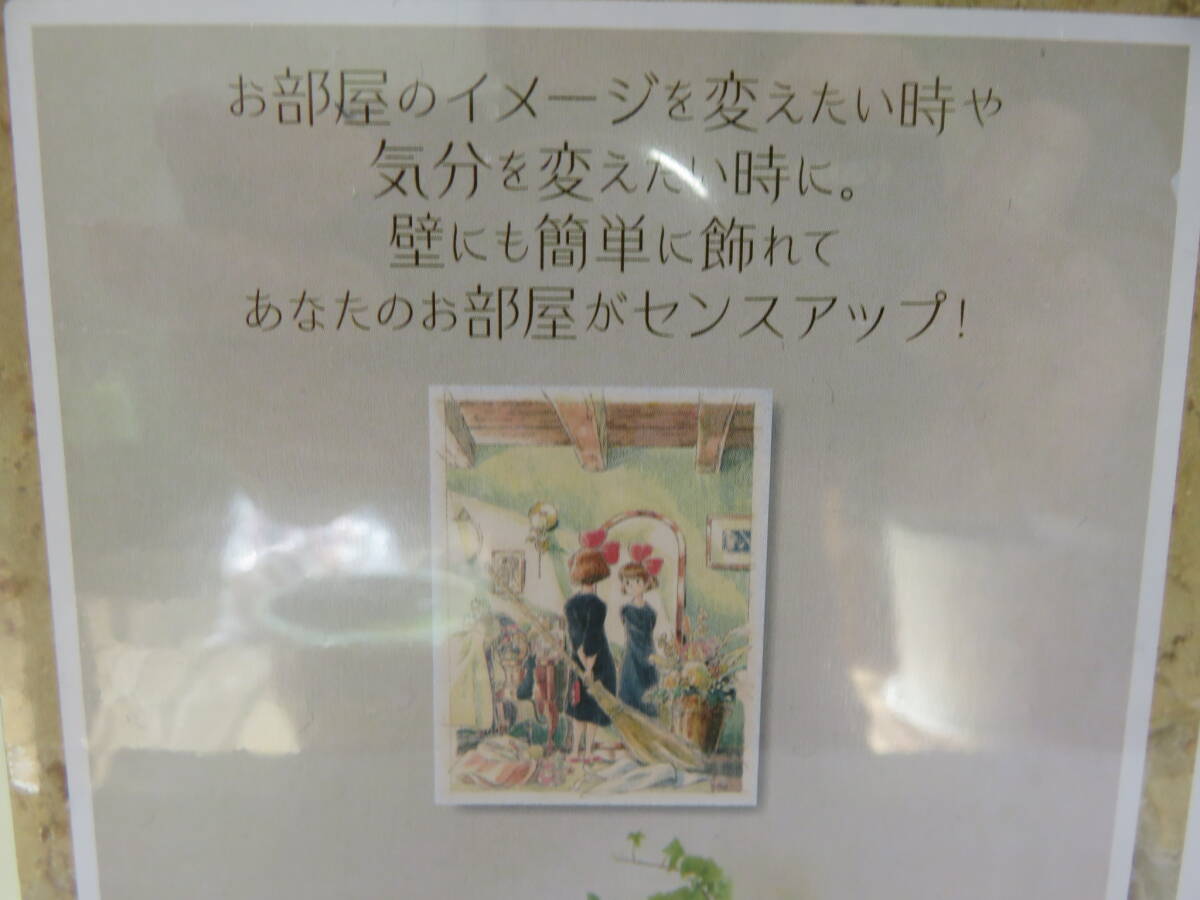 ♪新品♪未開封品 ★魔女の宅急便★光射す部屋 アートボードジグソーパズル ARTBOARD JIGSAW 366 PIECES の画像4