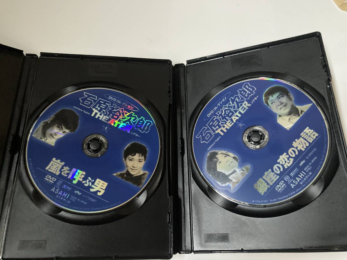 DVD「嵐を呼ぶ男」「銀座の恋の物語」石原裕次郎シアターDVDコレクション1・2_画像2