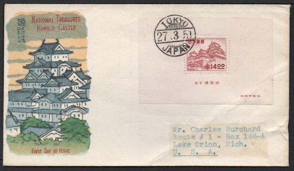 FDC X123 姫路城 小型シート貼り 1951年発行 初日実逓カバー（米国宛）_画像1