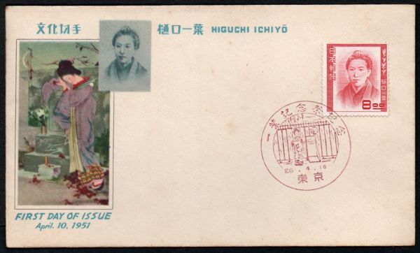 FDC X122 文化人 樋口一葉 1V完貼り 1951年発行 初日カバーの画像1