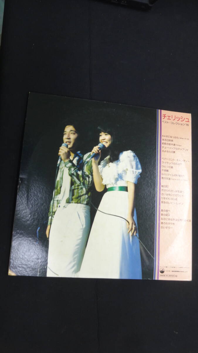 チェリッシュ ’ベスト・コレクション’ 1976年 歌詞カードなし 2枚組LP MS240408-019_画像2