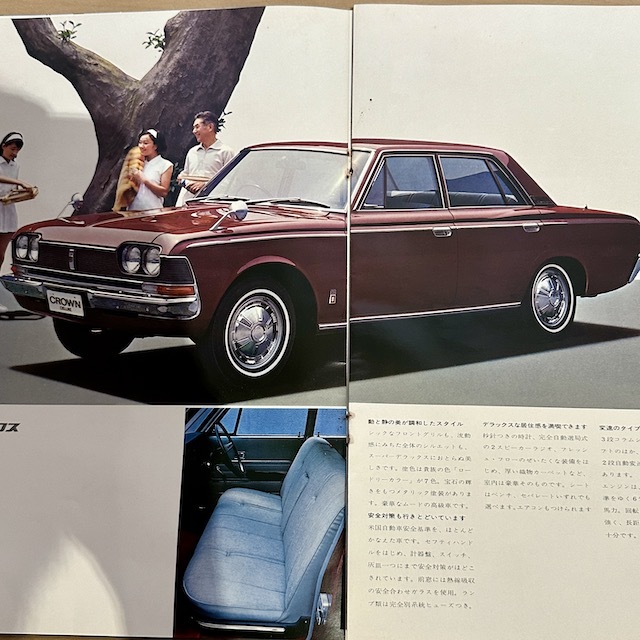 旧車 カタログ トヨタ TOYOTA クラウン CROWN MS50 RS50 MS52 車 自動車 当時物の画像7