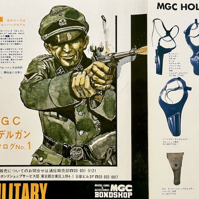 MGC モデルガン ヴィンテージ カタログ MGCモデルガンカタログ NO,1〜NO,8 全８点の画像8