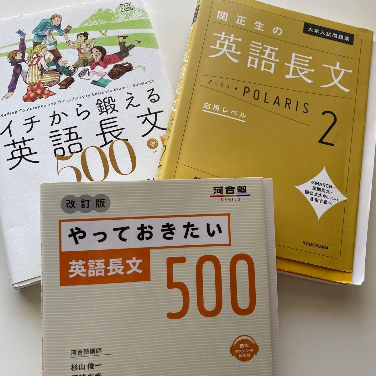 イチから鍛える英語長文５００ （大学受験ＴＥＲＩＯＳ） 内川貴司／著　武藤一也／著