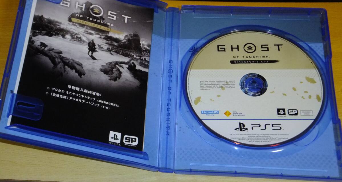 【PS5】Ghost of Tsushima Directors cut ゴーストオブツシマ ディレクターズカット クリックポスト送料無料の画像2