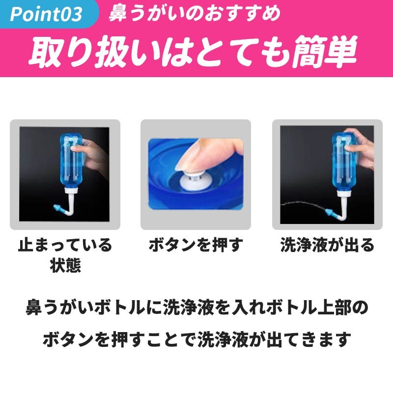 鼻うがい 鼻洗浄器 ノーズ 花粉症 アレルギー性鼻炎 副鼻腔炎 蓄膿症 鼻づまり いびき いびき防止 インフルエンザ 風邪 鼻炎 喉 アレルギーの画像5