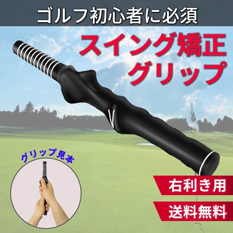 ゴルフ アクセサリー 小物 トレーナー 用品 スイングトレーナー スイング練習器具 グリップゴルフ レディース コンセプト グッズ アイアンの画像1