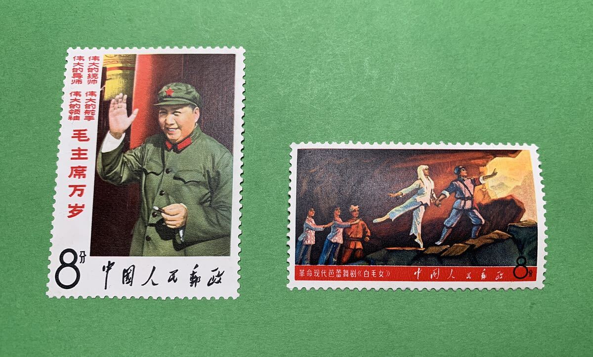中国切手 文2 文5 毛 主 席の長寿 白毛女 娘子軍 2種 未使用 Lot1_画像1