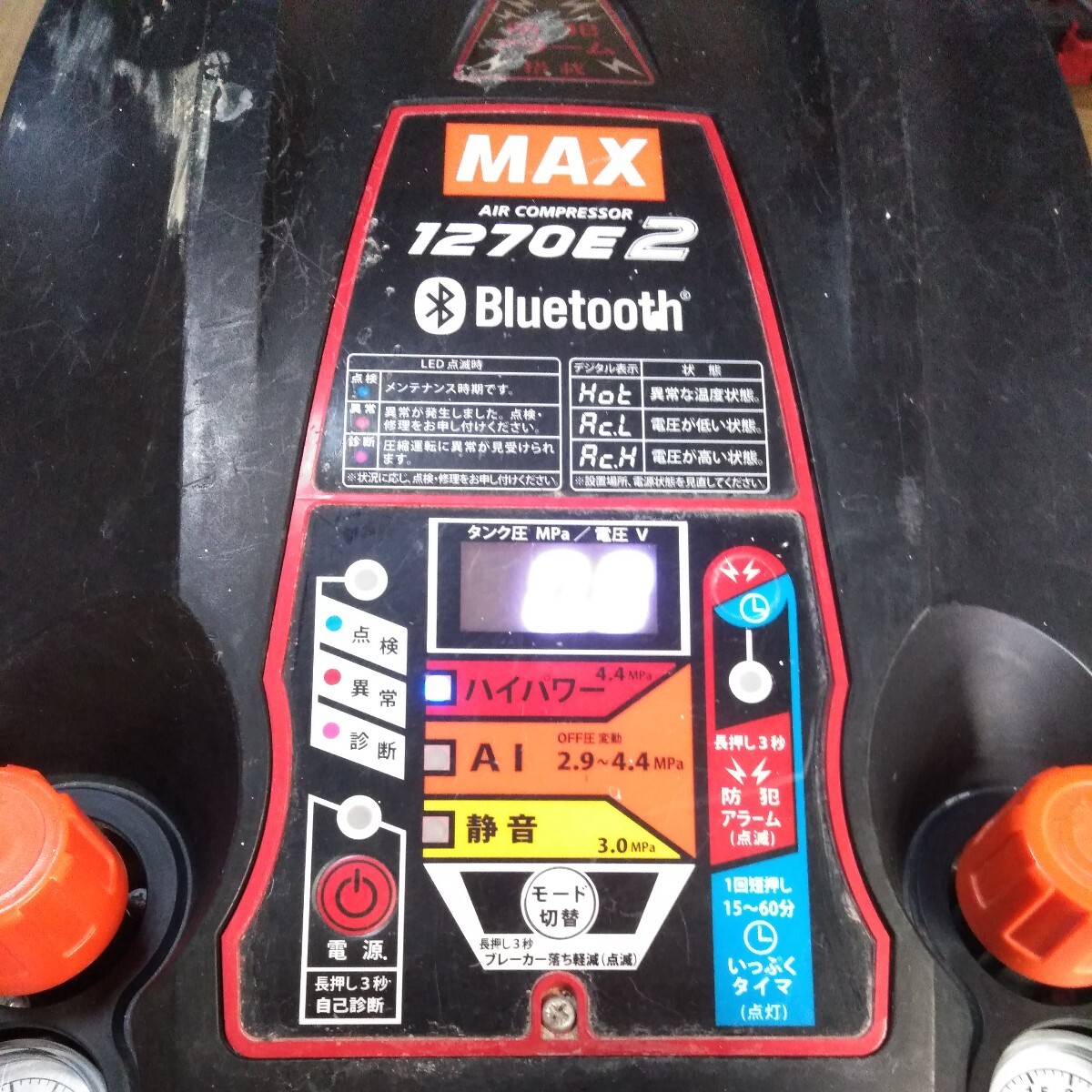 * junk * Max * super air compressor *1270E2*