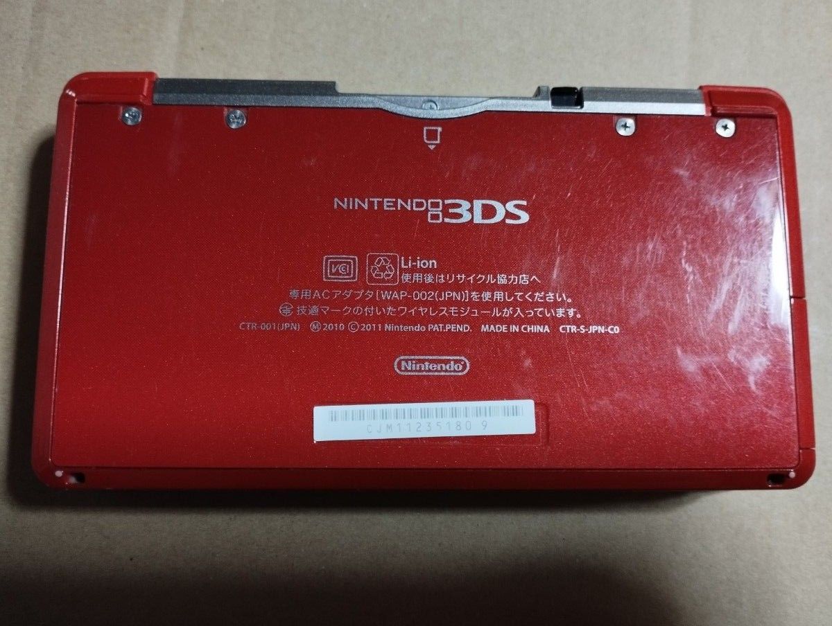 ニンテンドー3DS　本体　フレアレッド　アイスホワイト　2台セット