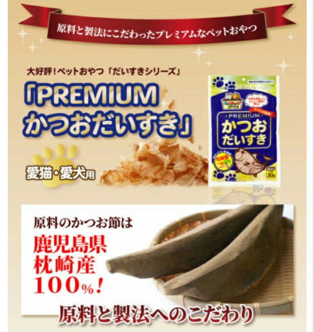 マルトモ 犬 猫 おやつ かつお まぐろ サーモン チキン だいすきシリーズ 国産 かつお節 犬用 猫用　賞味期限 2025年