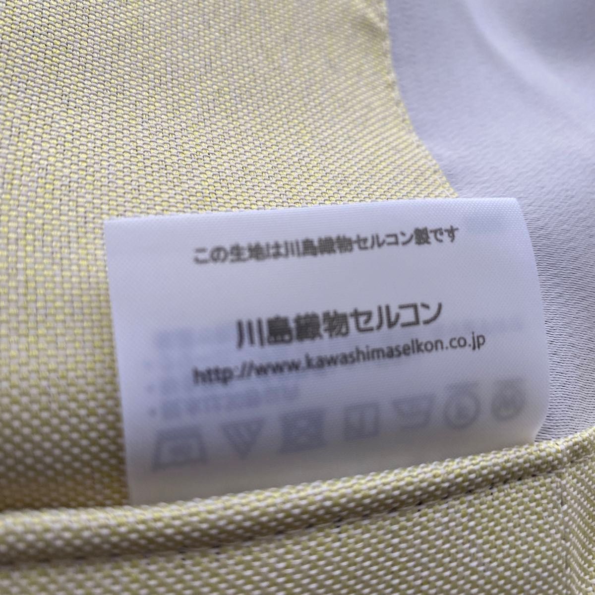 川島織物セルコン　2級遮光カーテン　幅100㎝丈135センチ2枚組　タッセル付き　黄色？イエロー？ イエローグリーン？