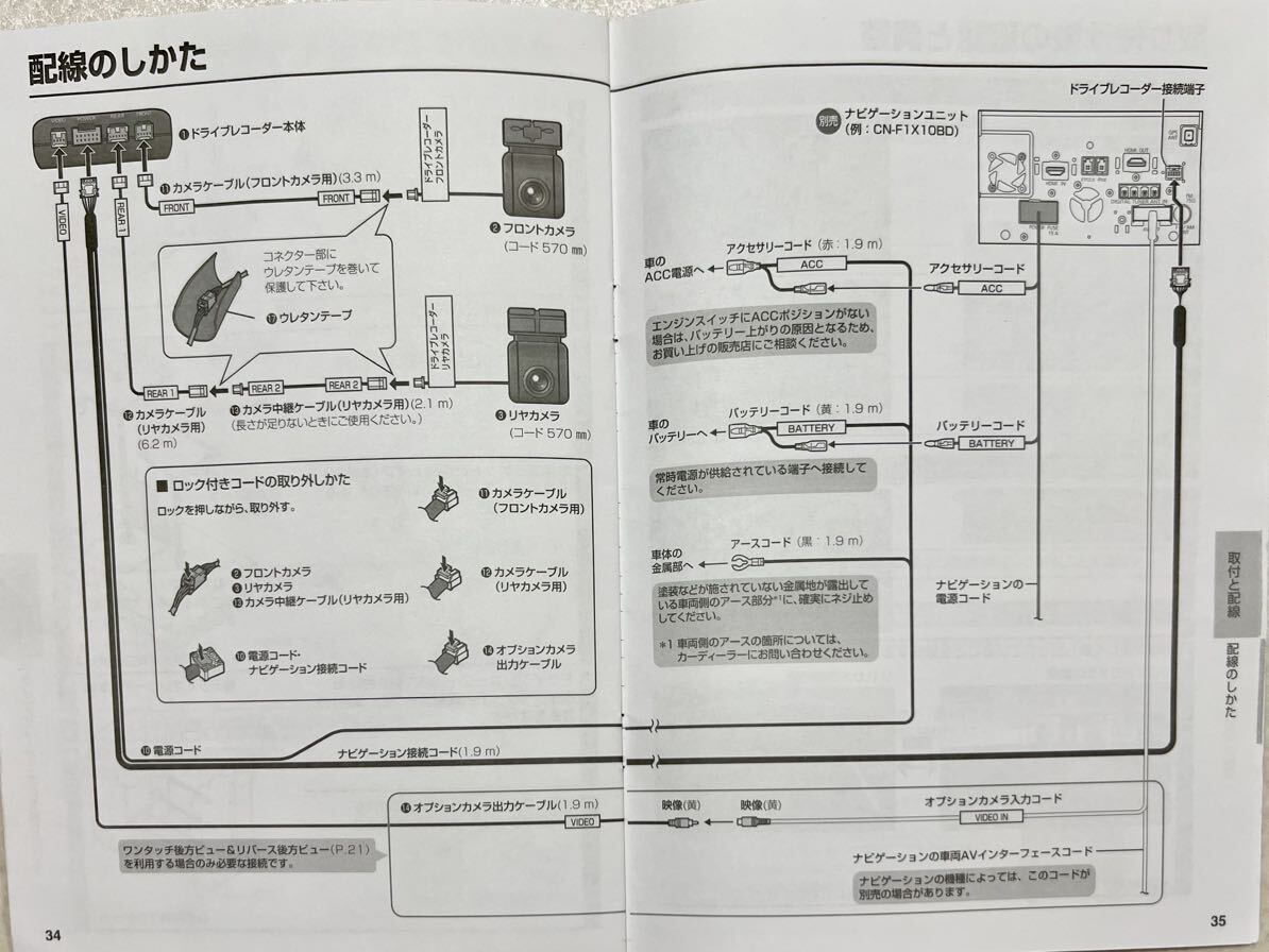 ★パナソニック ナビ連動 前後2カメラドライブレコーダー CA-DR03TD 取説・SDカード付 Panasonic Strada★の画像5