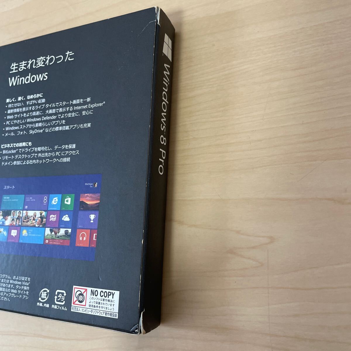 Windows 8 Pro 64bit 32bit DVD プロダクトキー付 製品版の画像6