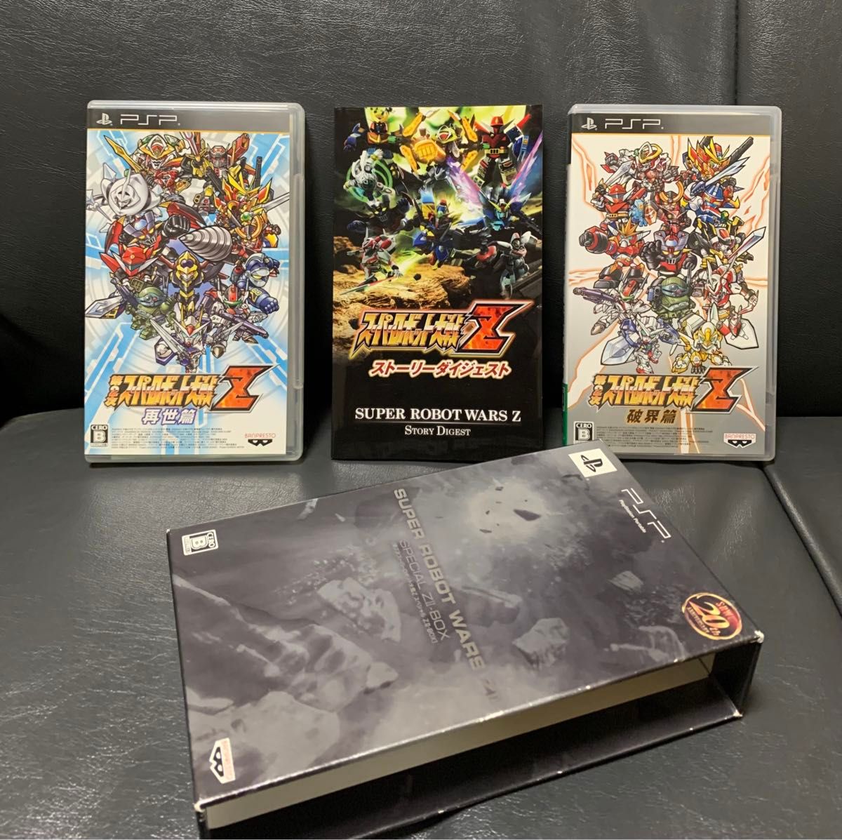 PSP 第２次スーパーロボット大戦Z スペシャル ZⅡ-BOX 破壊編、再生編