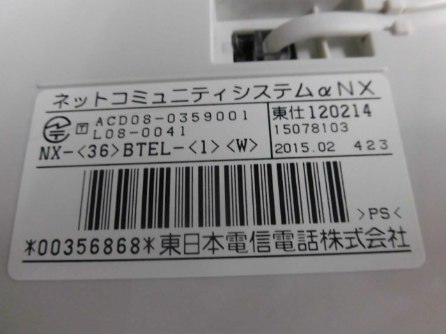 ZZT 553♪ 保証有 綺麗め 東15年製 NX-(36)BTEL-(1)(W) NTT NX 36ボタンバス標準電話機 動作品 同梱可