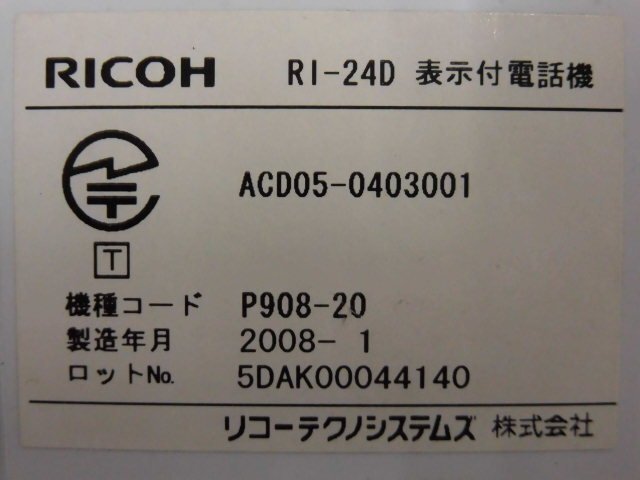 ▲Ω Z#A2 2036# 保証有 リコー RI-24D 表示付電話機 動作OK 同梱可