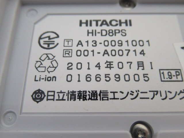 Ω XF1 866 ∞ 保証有 14年製 日立 事業所用 デジタルコードレス HI-D8PS 電池付 初期化・動作OK ・祝10000！取引突破！同梱可