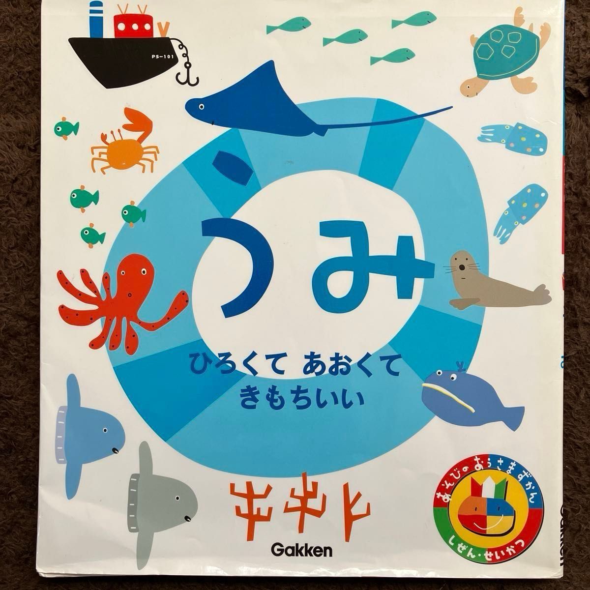 水族館DVD スポンジ　うみ(本、GAKKEN) まとめ売り　　　　