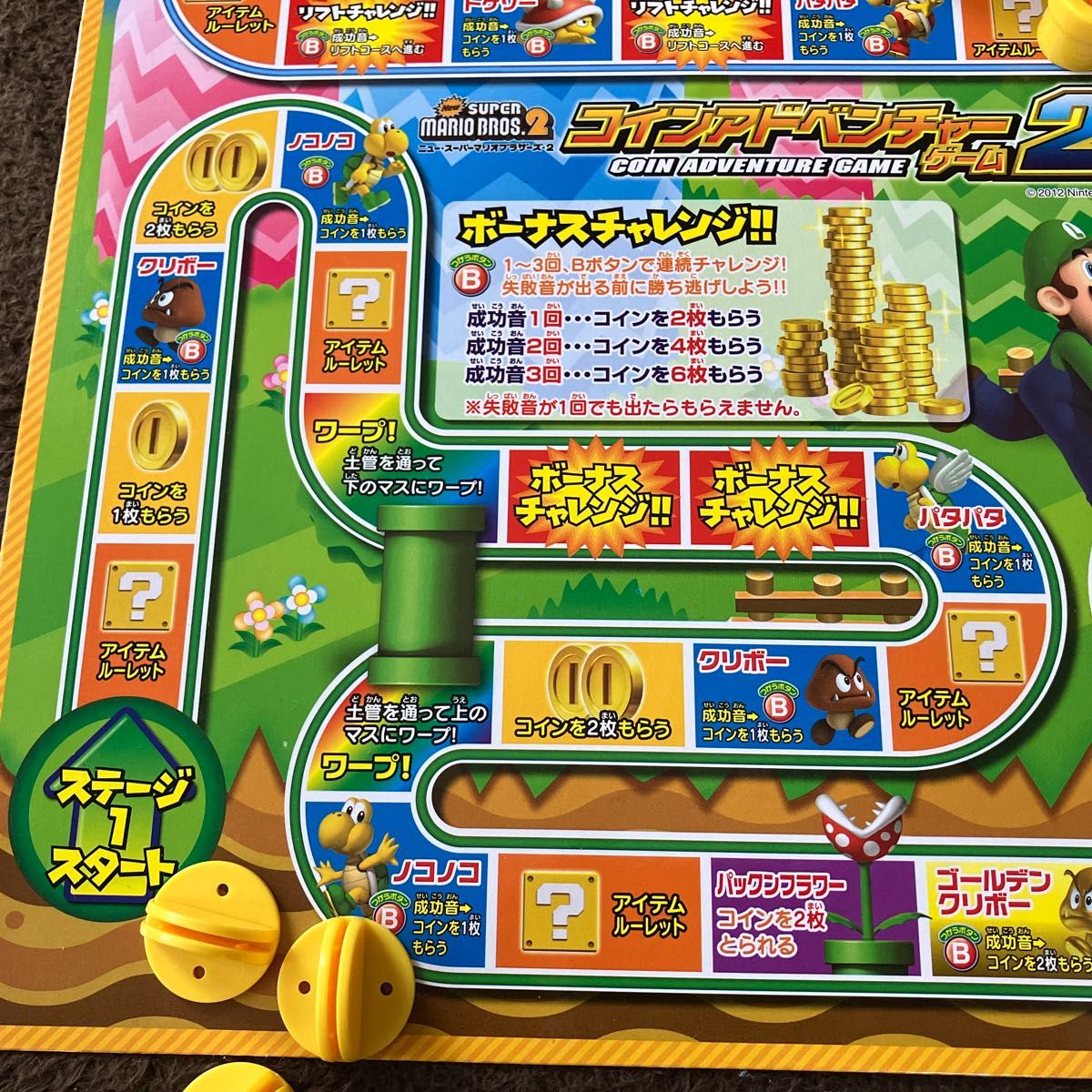 エポック社 スーパーマリオ2 コインアドベンチャー2|Yahoo エポック社 スーパーマリオ2 コインアドベンチャー2|Yahoo
