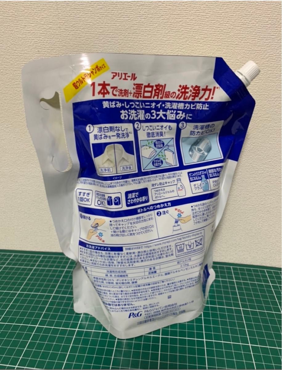 21番　P&G アリエール超抗菌ジェル つめかえ用 2.12kg×4袋セット