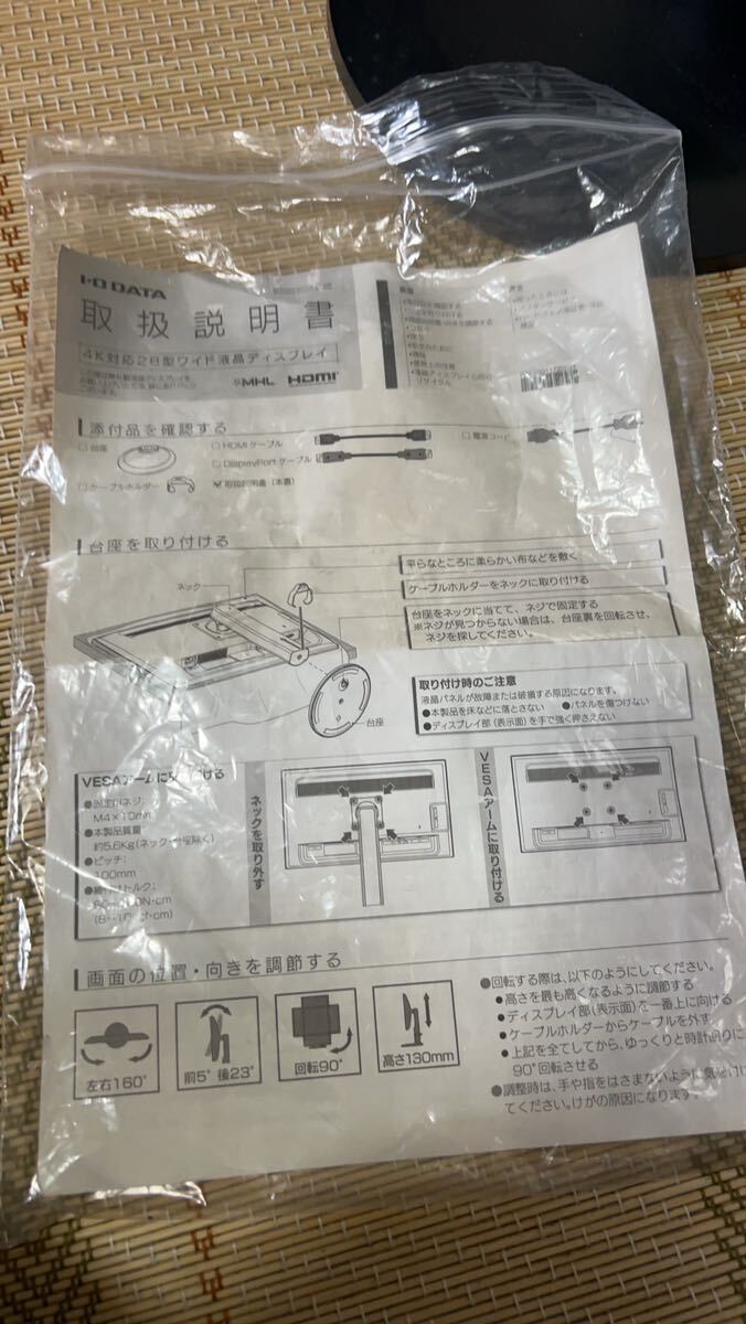 【ジャンク】I-O DATA 液晶モニター LCD-M4K282XBの画像4