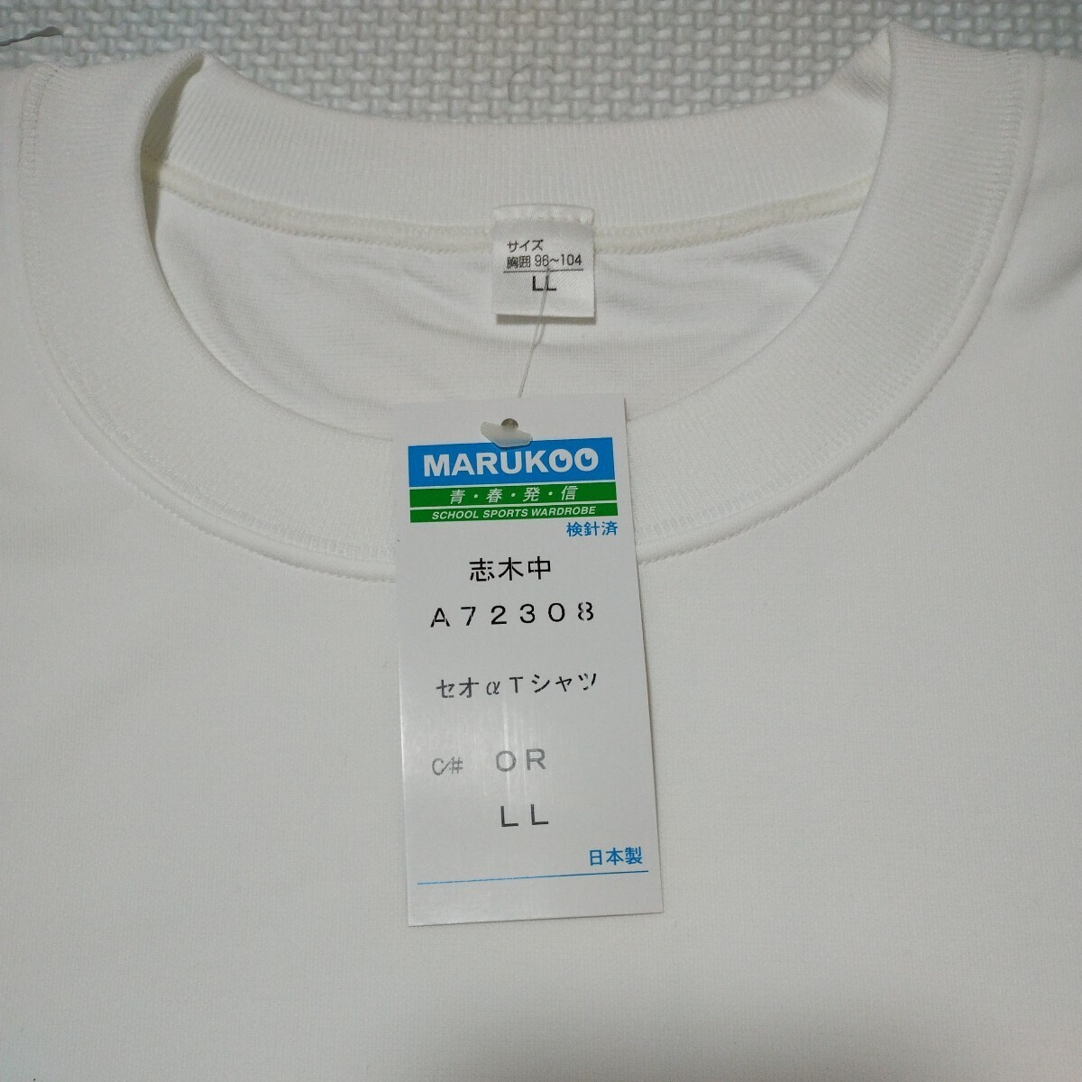 中学校 旧モデル デカゼッケン 体操服 半袖 LLサイズ 体操着/体育着_画像3