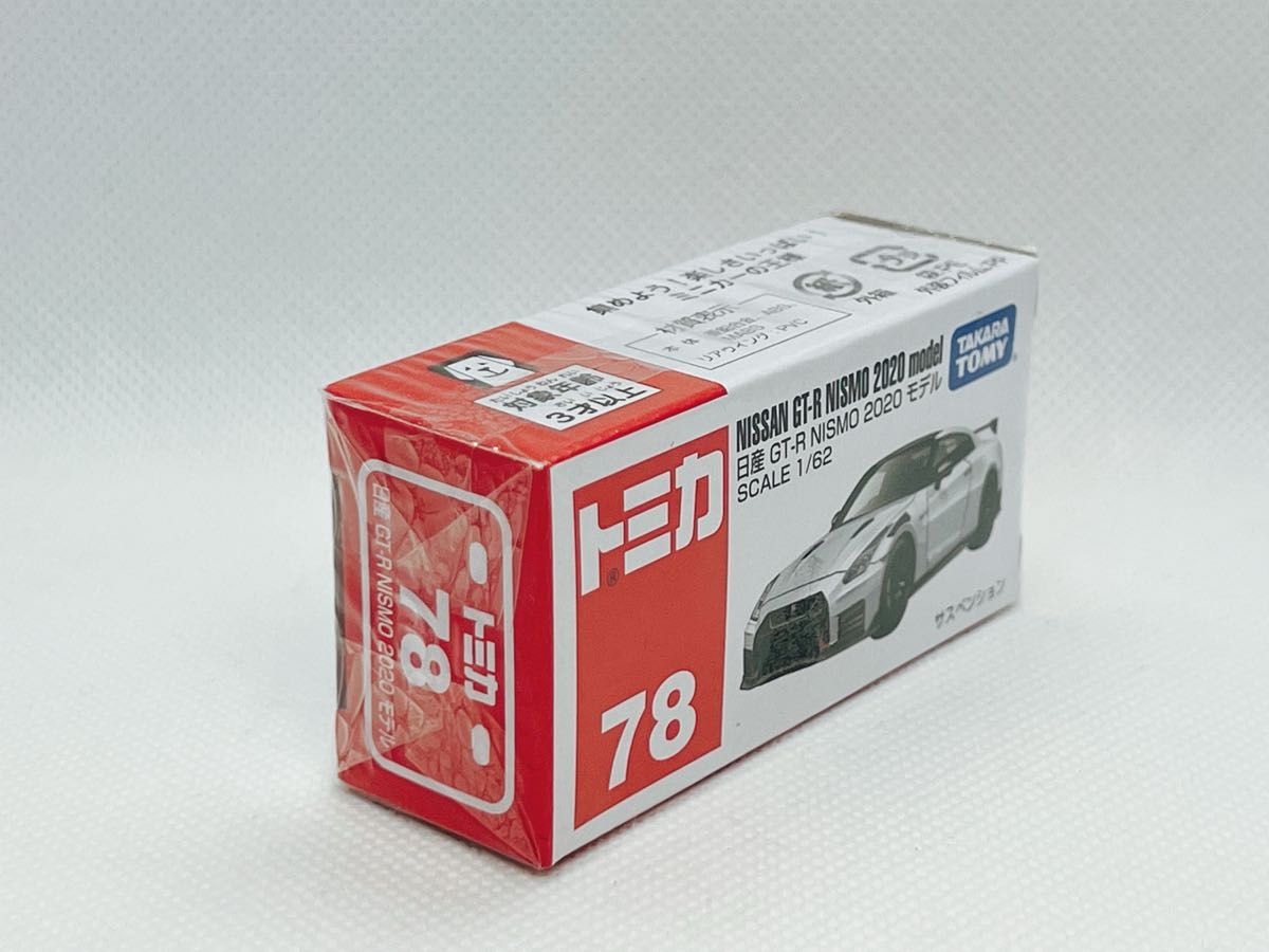 トミカ78   日産 GT-R NISMO 2020  モデル　【新品未開封品】