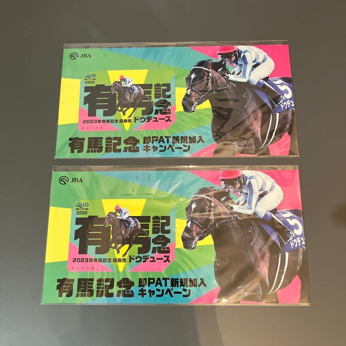 有馬記念キャンペーン　ドウデュース　QUOカード　新規加入者賞 クオカードJRA 有馬記念 _画像1