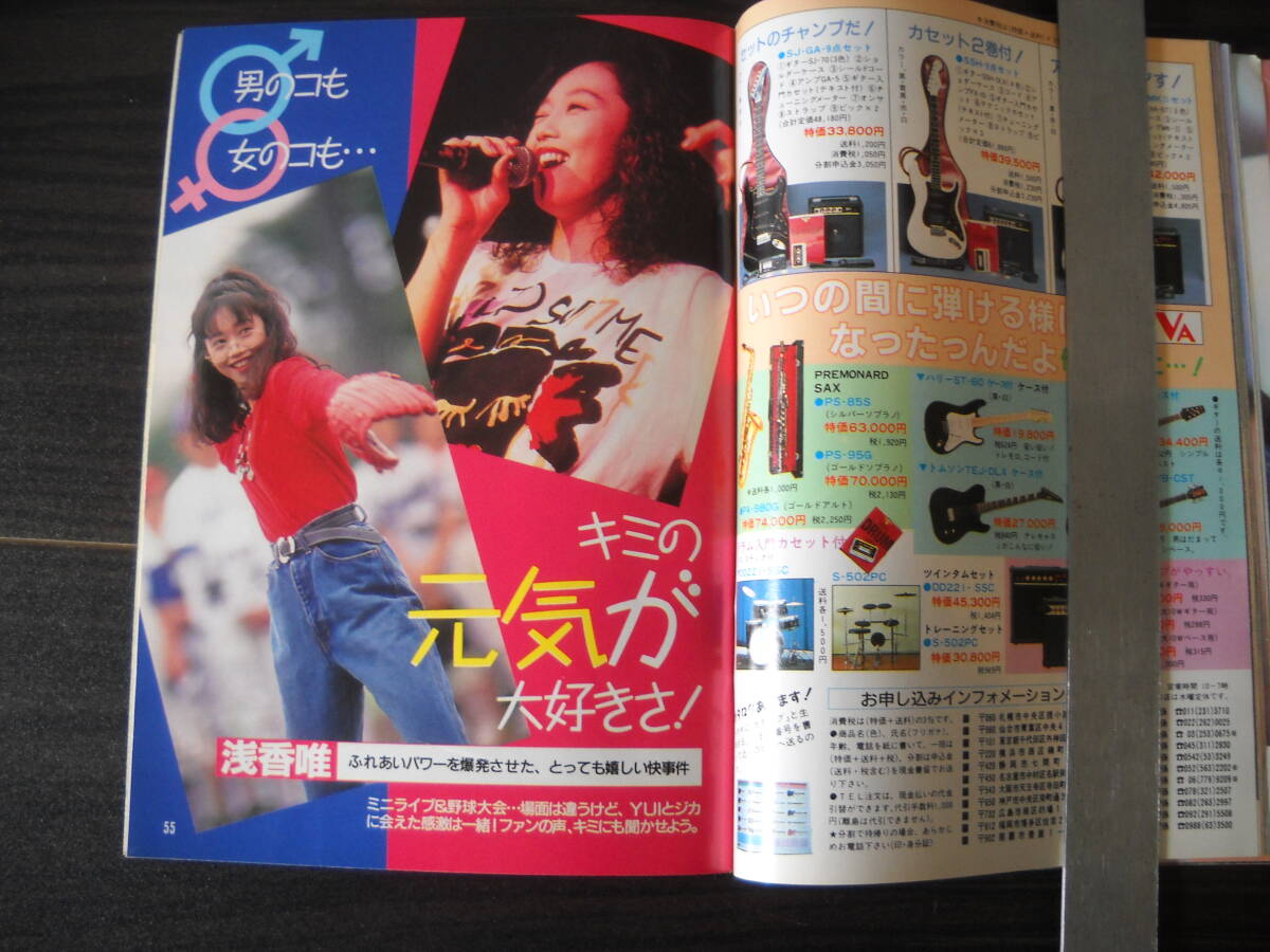 # ностальгия. женщина идол журнал / быстрое решение #[ DUNK ( Dunk ) 1989 год 9 месяц номер ]{ Sakai Noriko *WINK* Watanabe Minayo и т.п. 80 годы идол полная загрузка } A