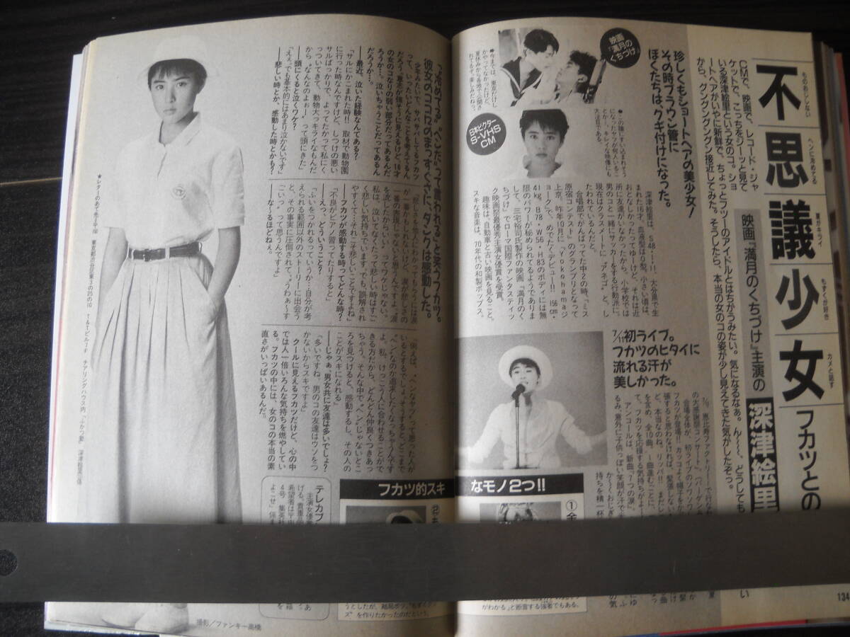 # ностальгия. женщина идол журнал / быстрое решение #[ DUNK ( Dunk ) 1989 год 9 месяц номер ]{ Sakai Noriko *WINK* Watanabe Minayo и т.п. 80 годы идол полная загрузка } A