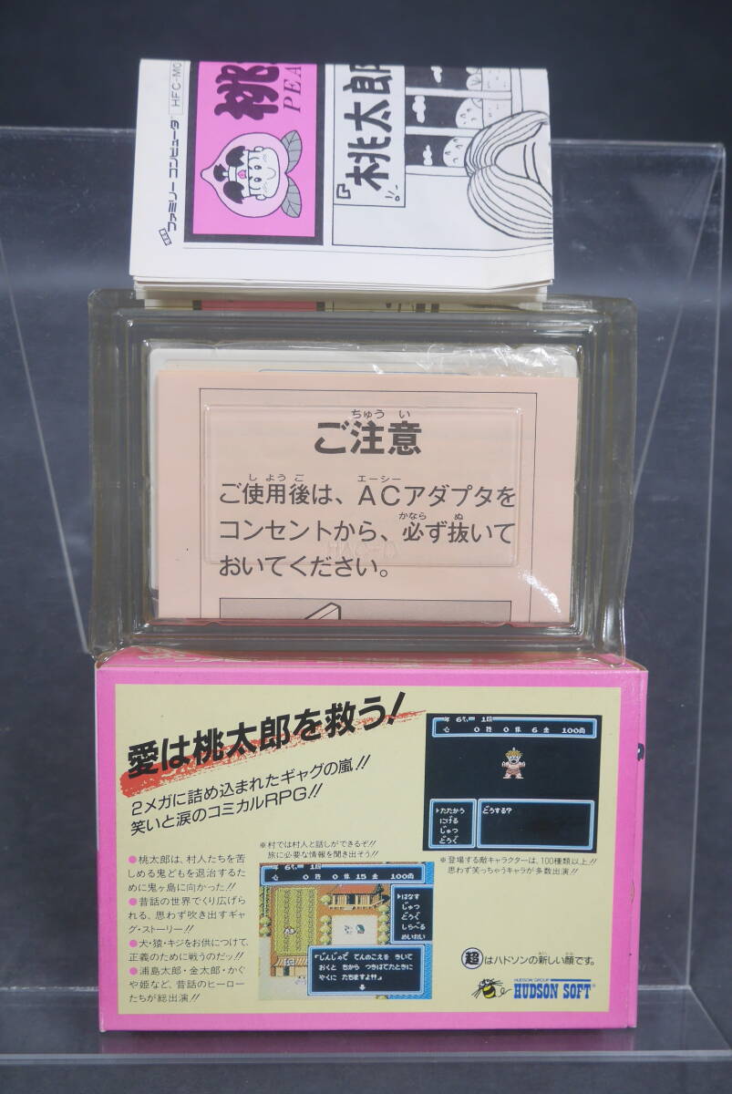 166 ファミコン 桃太郎伝説 箱 取扱説明書付の画像2