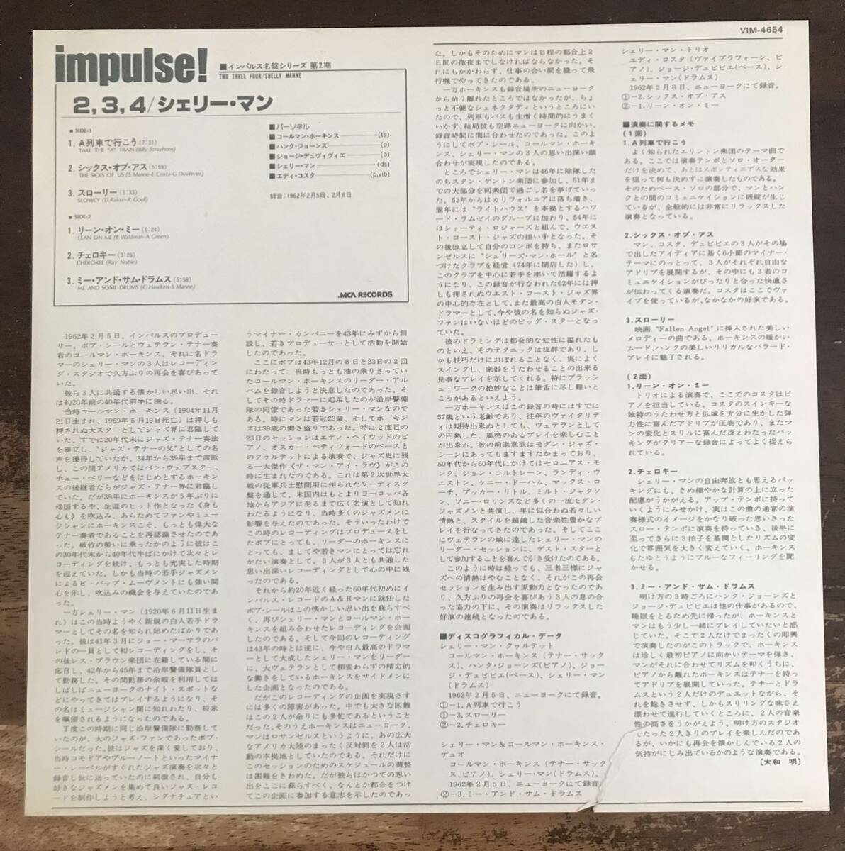 ■SHELLY MANNE ■シェリー・マン ■234 / 1LP / Impulse! / Obi / Liner Notes / 1962 Recordings / 1962年録音 / 日本盤 / 帯 / 日本語ラ_画像5