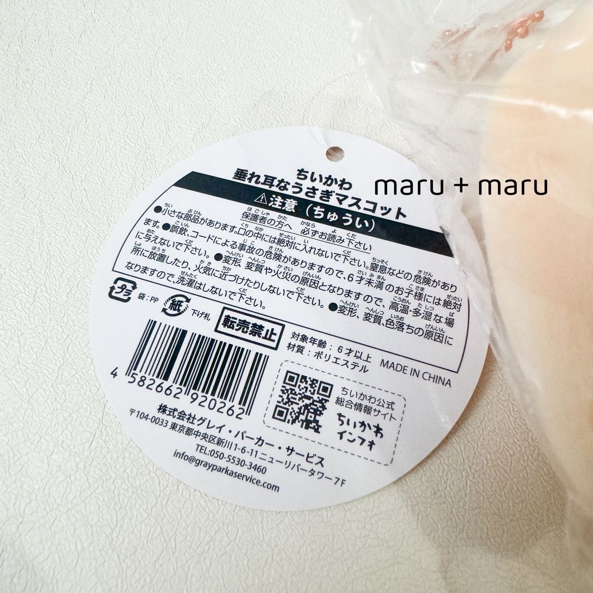 ちいかわ】垂れ耳なうさぎマスコット 未開封品|Yahoo!フリマ ちいかわ】垂れ耳なうさぎマスコット 未開封品|Yahoo!フリマ
