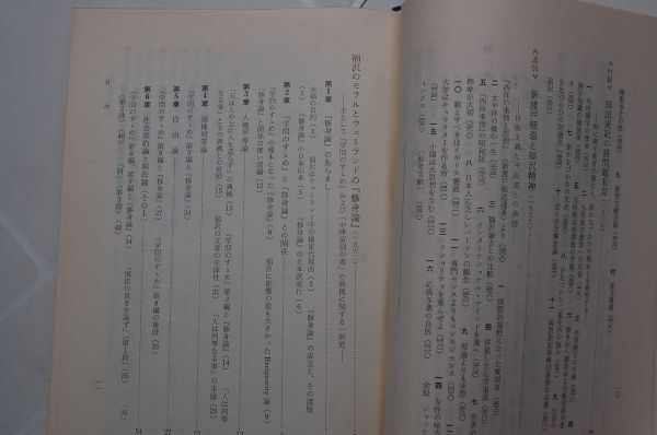 . wistaria regular male [ Fukuzawa ... research . south university . necessary literature compilation 1]. south university Showa era 41 year the first version 