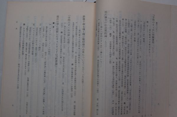 . wistaria regular male [ Fukuzawa ... research . south university . necessary literature compilation 1]. south university Showa era 41 year the first version 