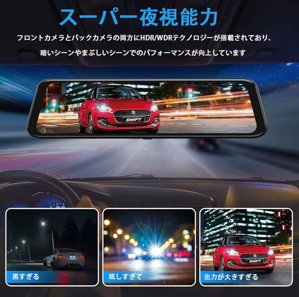最新モデルミラー型IPS液晶ドライブレコーダー12インチ前後録画2K 1296Pノイズ駐車監視 タッチパネル高画質日本語対応 日本語説明書付きの画像4