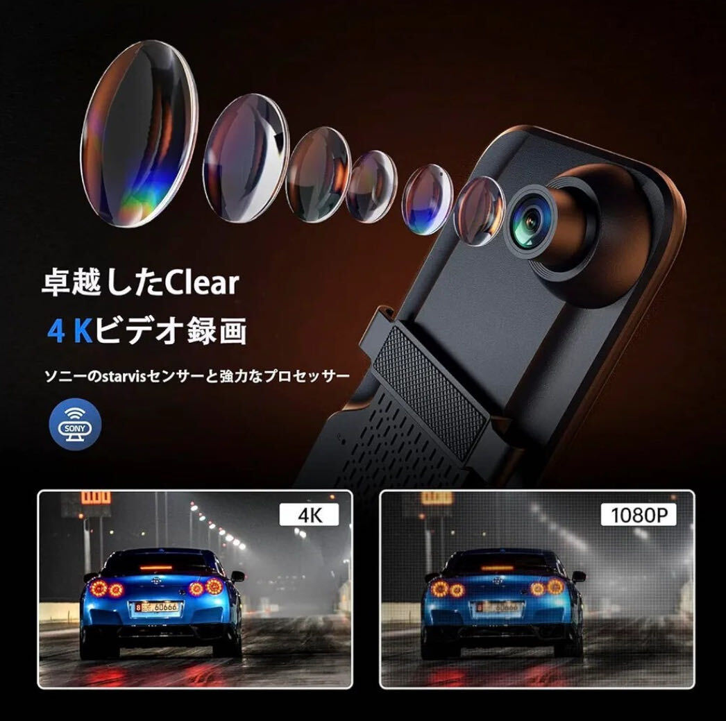 最新モデルドライブレコーダー ミラー型(4K UHD 12インチ IPS大画面 WIFI搭載)ドラレコSDカード64GB前後２カメラ日本語対応 日本語説明書の画像2