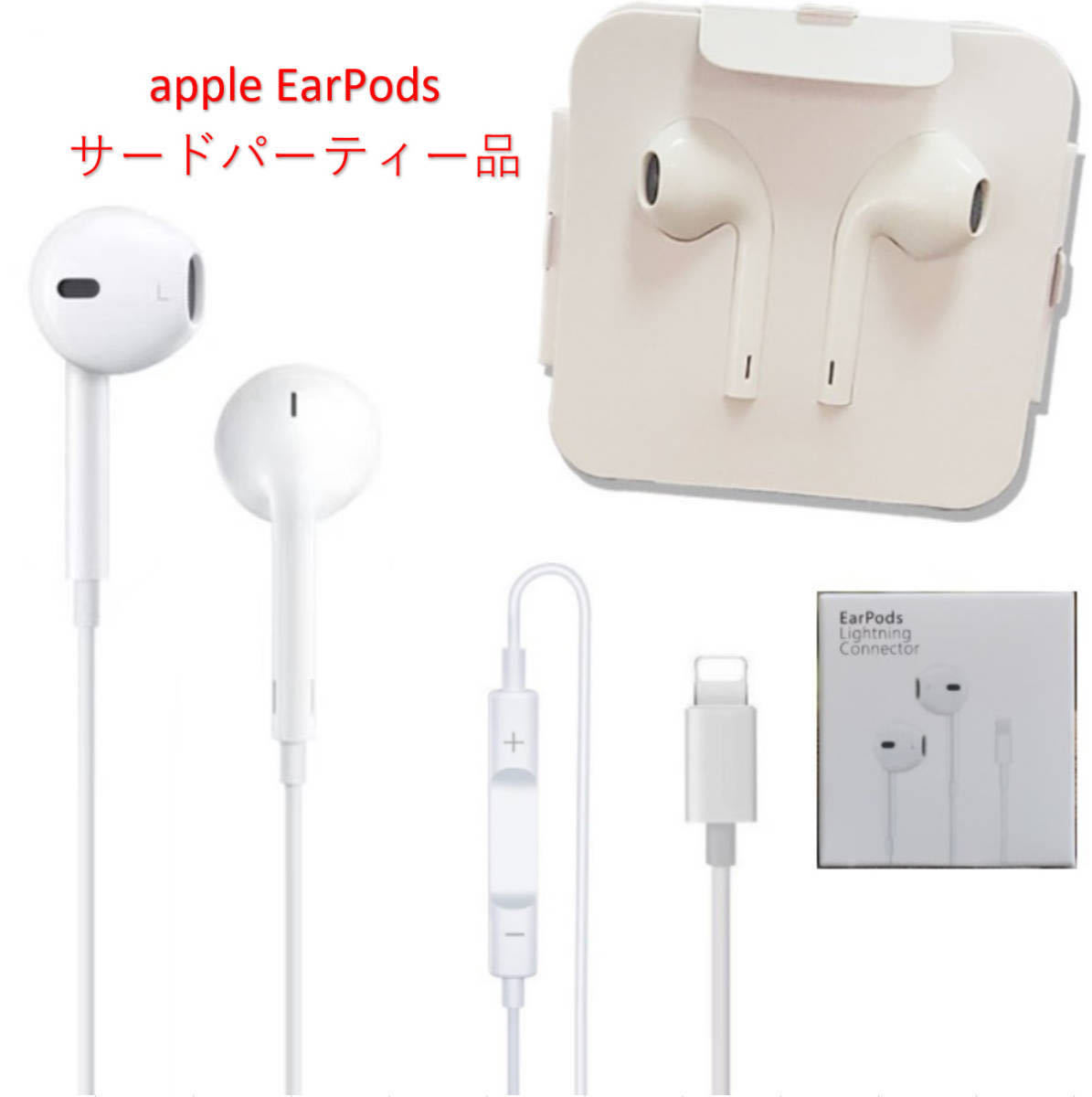 ★最新版 iPhone用イヤホン 有線 イヤフォン EarPods lightning ライトニング接続 マイク付き 通話対応 音量調節 HIFI 【MFi認証品】の画像1