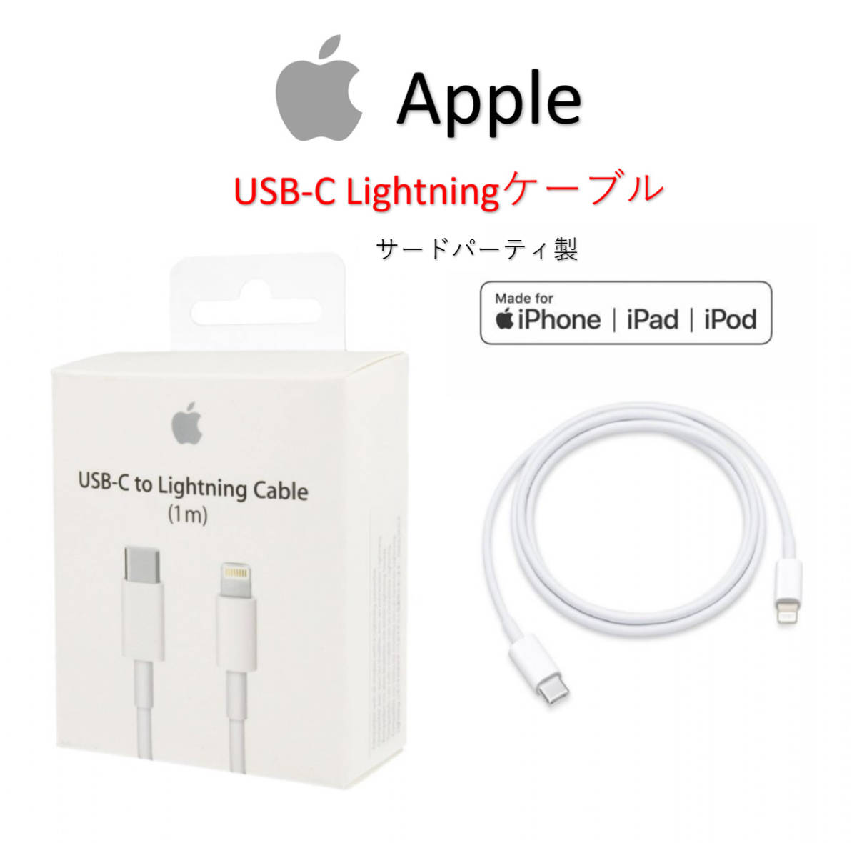 ★純正品質★iPhone USB-C to ライトニングケーブル 1m アップルケーブル 充電器USB-C to Lightning 11 12 Pro Max /iPad/13/箱入り_画像1